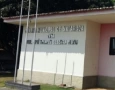Cãmara Municipal de Mataraca